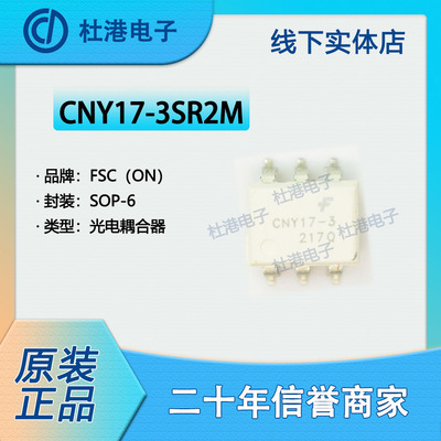 晶体管隔离器光电输出品质保障IC