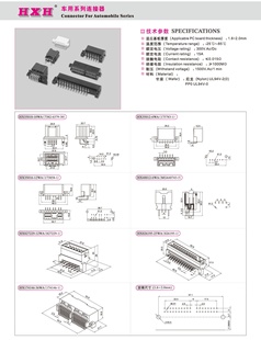 红星连接器 车用连接器 拍1发10 36WA HX174146