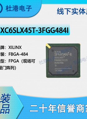 XC6SLX45T-3FGG484I 封装BGA-484 FPGA 嵌入式 集成电路 品质保障