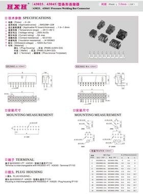HX30002-S（锁片）-双排43645-红星连接器 / 适配30002-P/R/RF