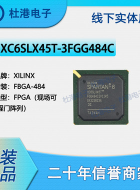 XC6SLX45T-3FGG484C 封装FGG-484 FPGA 嵌入式 集成电路 品质保障
