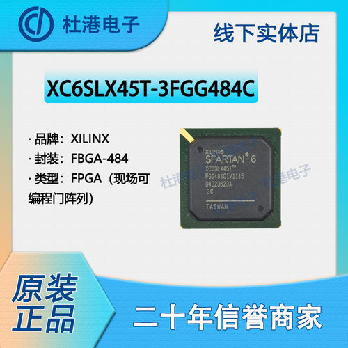 品质保障集成电路海荣微元器件IC