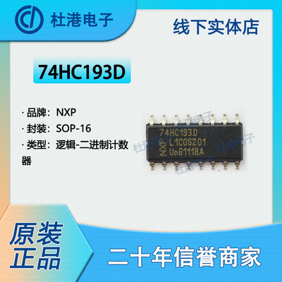 集成电路元器件海荣微IC芯片贴片