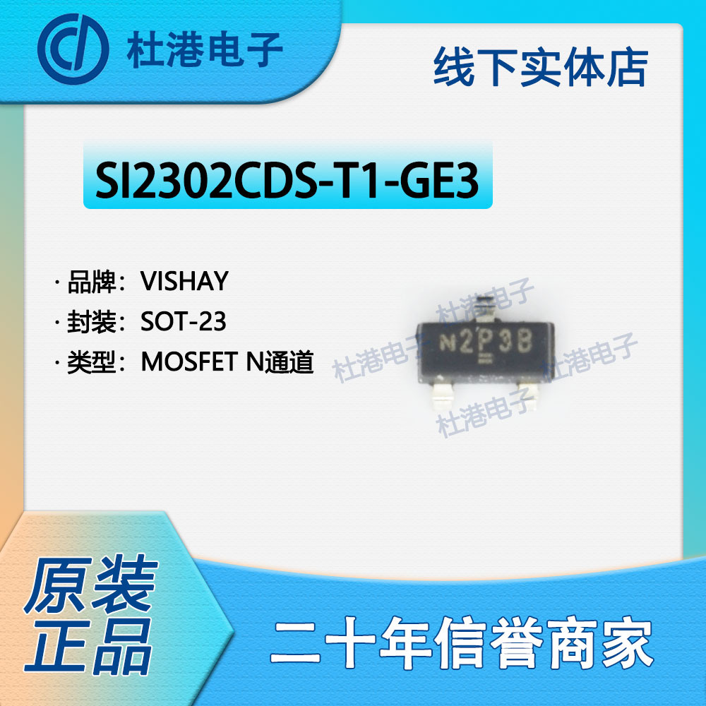 晶体管品质保障IC芯片元器件