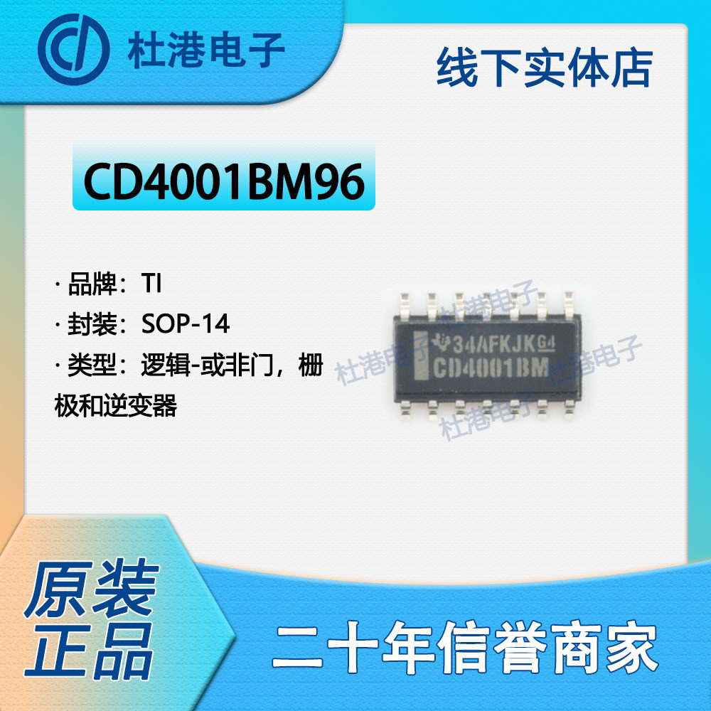 逆变器品质保障海荣微集成电路IC