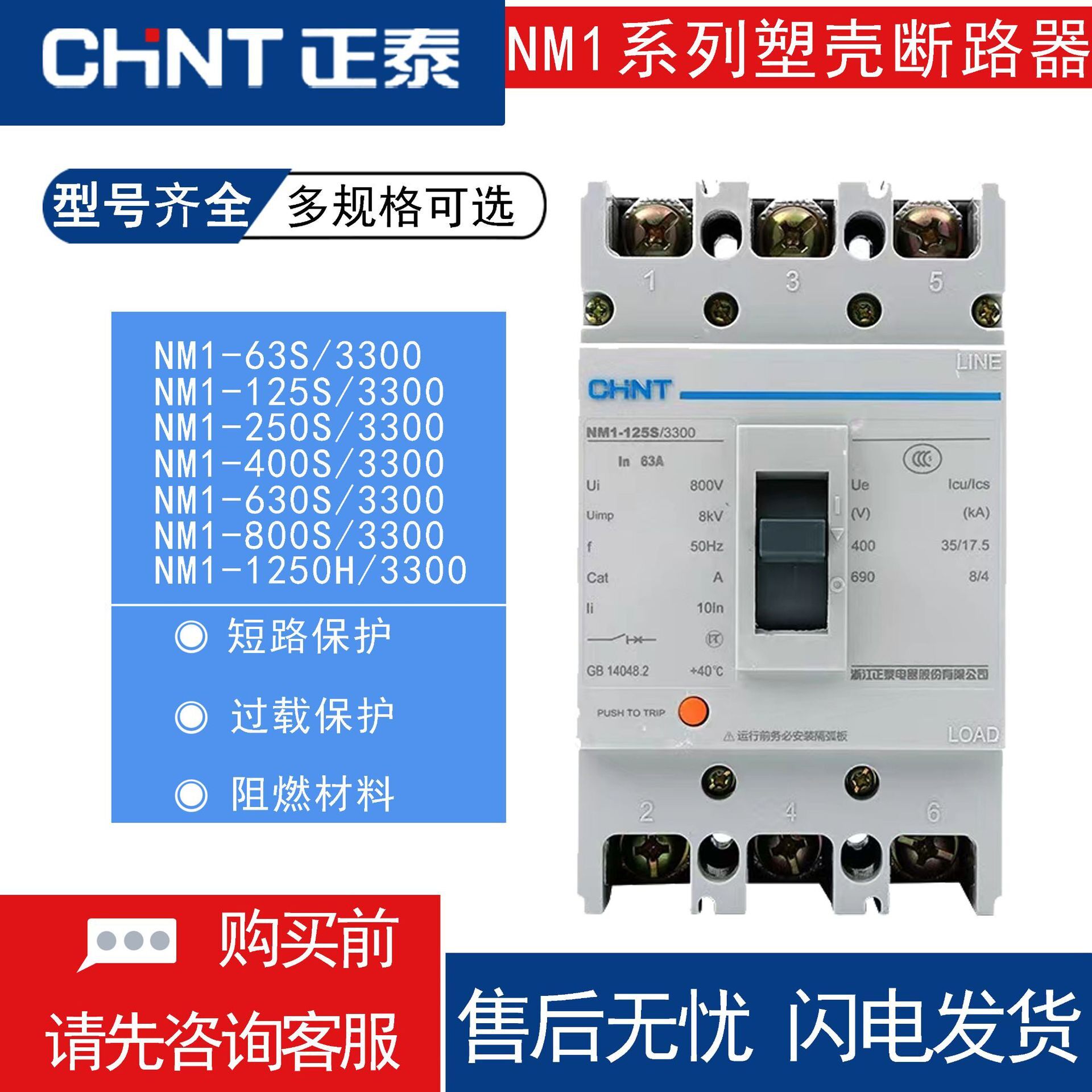 正泰塑壳断路器3P空气开关NM1全系列升级G型塑料外壳式断路器