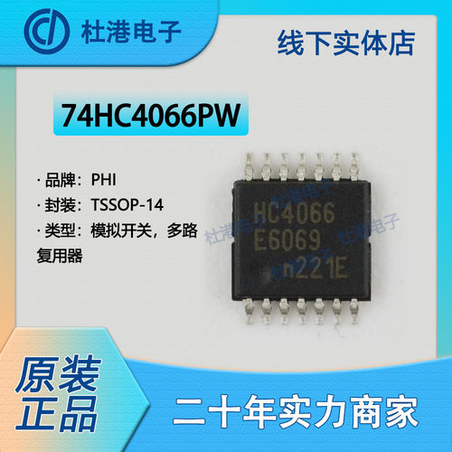 模拟开关海荣微集成电路元器件IC