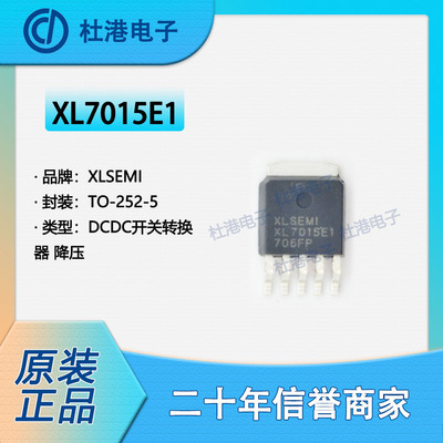 集成电路开关稳压器品质保障贴片