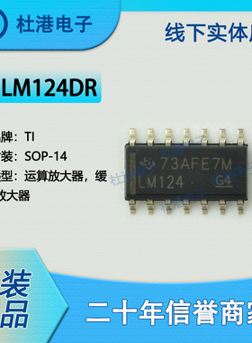 LM124DR封装SOP-14通用放大器线性集成电路IC芯片元器件 品质保障