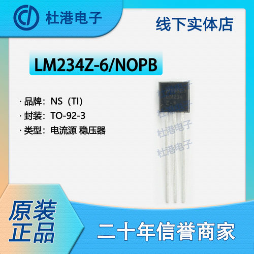 电源管理品质保障海荣微元器件IC