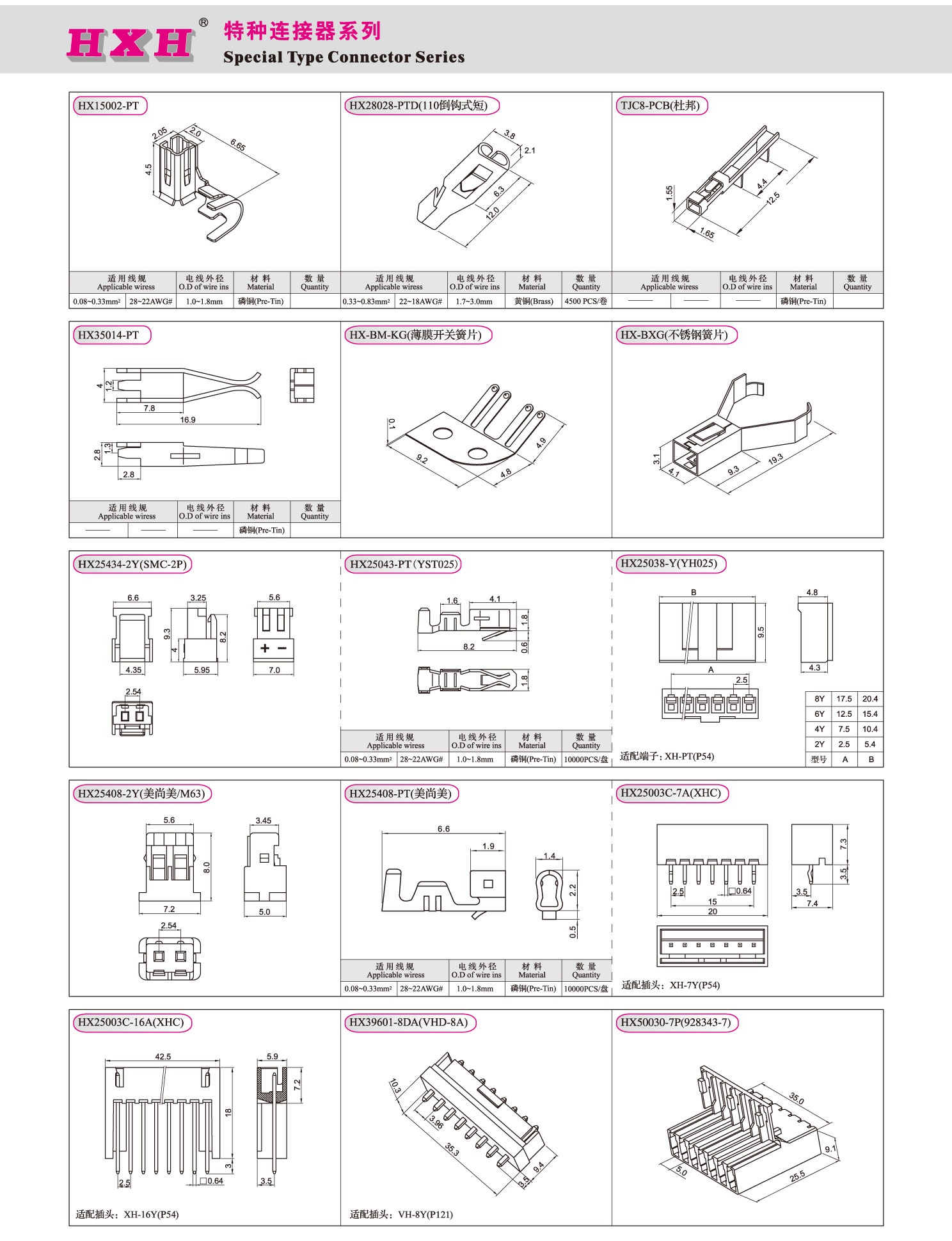 HX50030-7P-红星连接器 / 10只