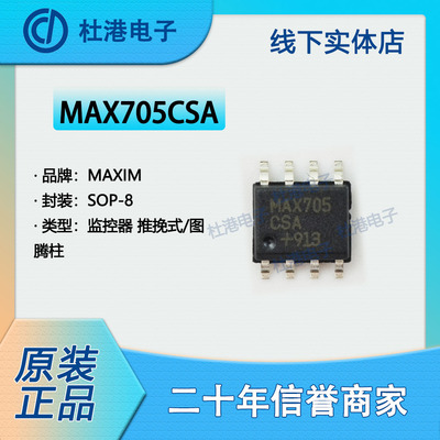 品质保障集成电路元器件IC芯片
