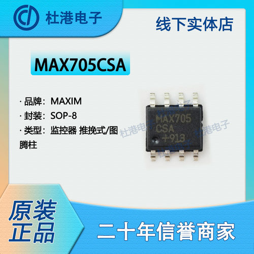 品质保障集成电路元器件IC芯片