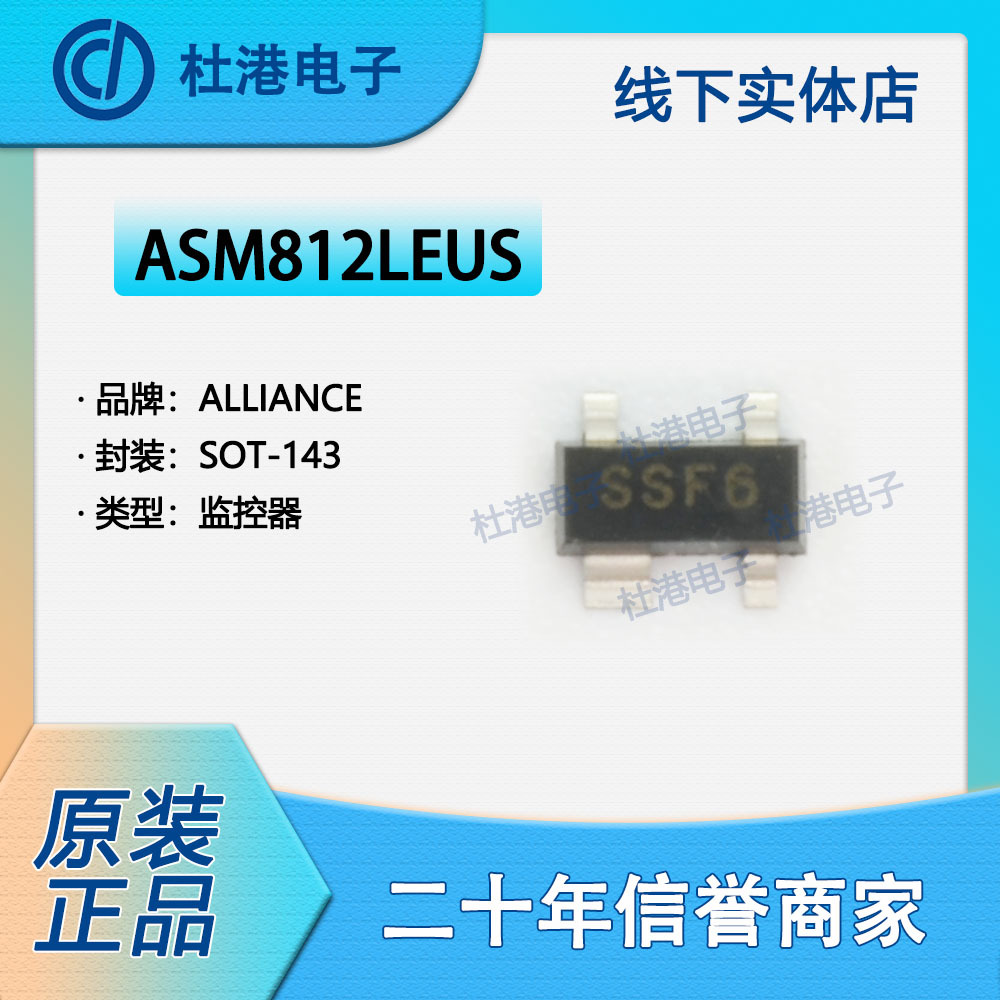 品质保障集成电路元器件IC芯片