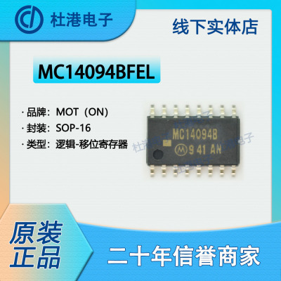 品质保障移位寄存器海荣微元器件