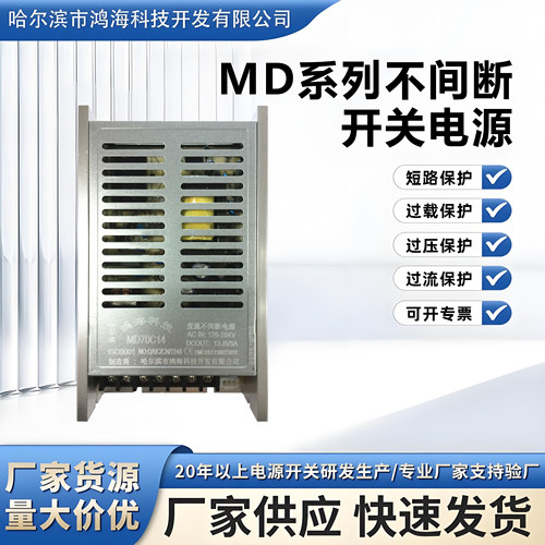 鸿海科技鸿海工业开关USB电源 充电不间断电源应急备用指示灯电源