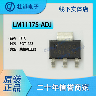 线性稳压器集成电路元器件贴片IC