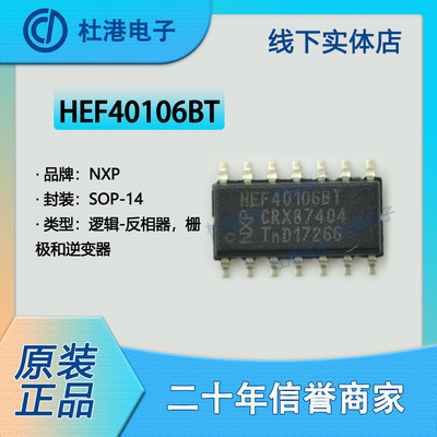 逆变器集成电路海荣微品质保障IC