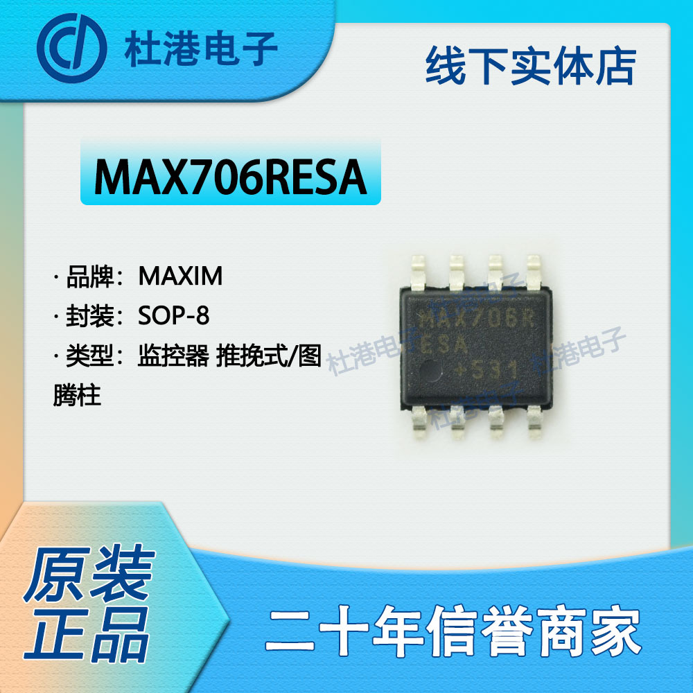 监控器集成电路品质保障元器件IC