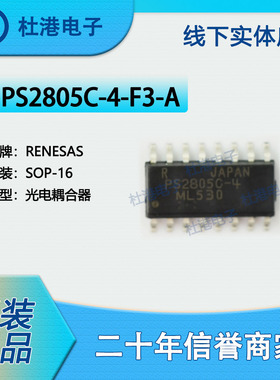 PS2805C-4-F3-A 封装SOP-16晶体管光电输出集成光隔离器 品质保障