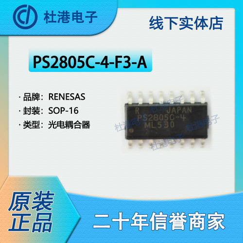 晶体管隔离器品质保障集成电路IC