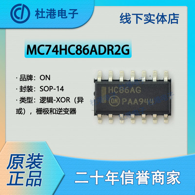 品质保障逆变器海荣微逻辑IC芯片