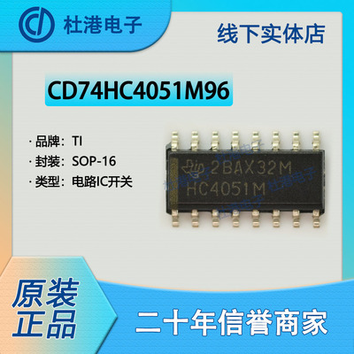 品质保障模拟开关海荣微元器件IC