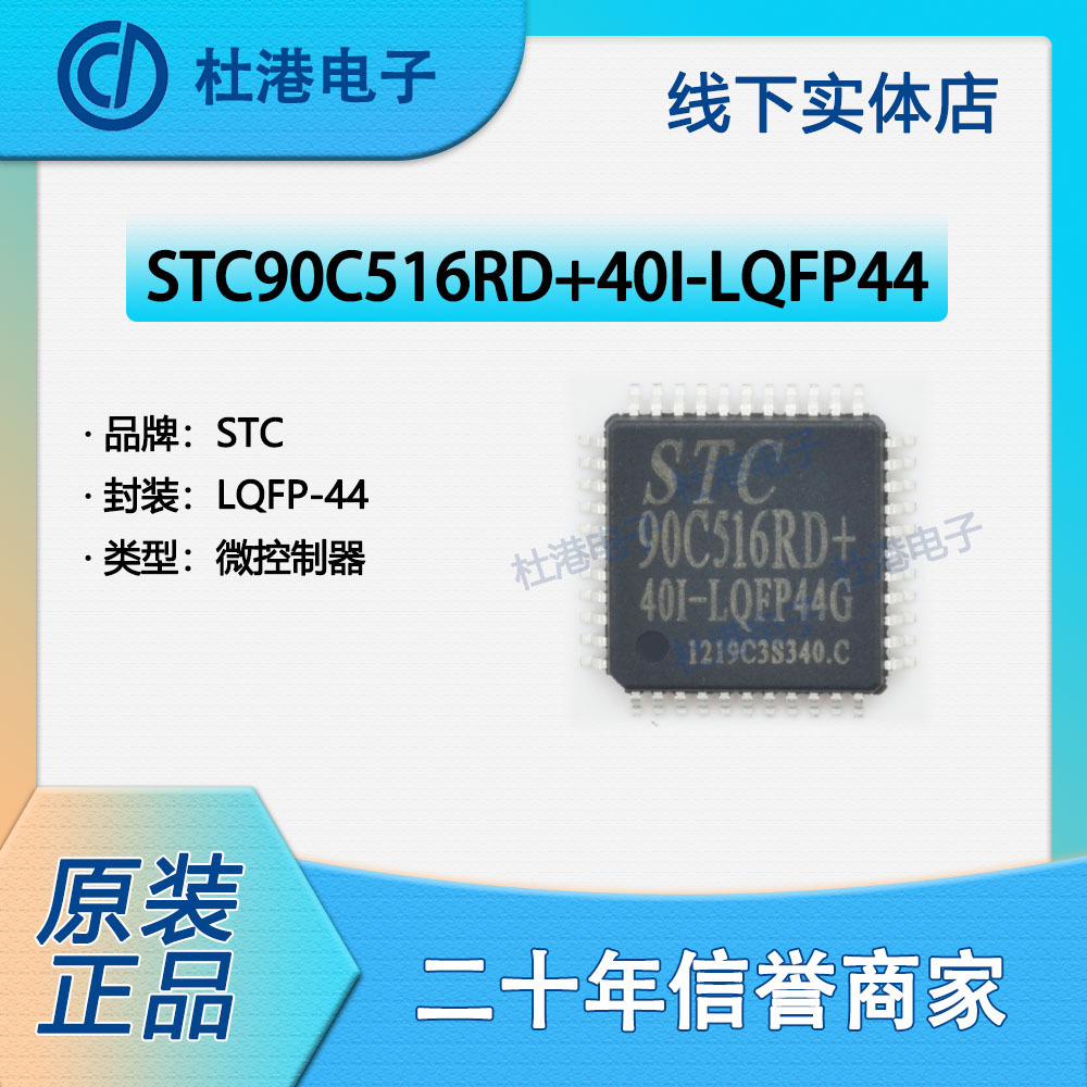 嵌入式微控制器海荣微集成电路IC