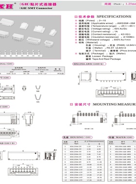 HX12504-AB（立贴）-GH-红星连接器 / 100只