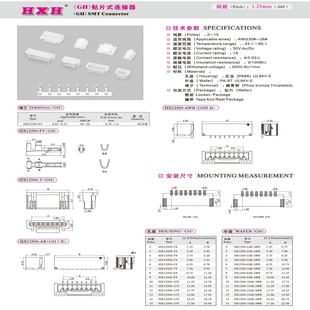 红星连接器 HX12504 胶壳 100只