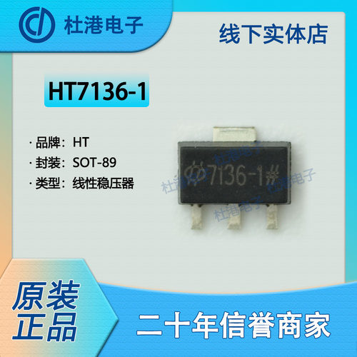 线性稳压器集成电路海荣微元器件