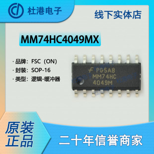 MM74HC4049MX封装SOP-16反相器栅极和逆变器集成电路逻辑品质保障
