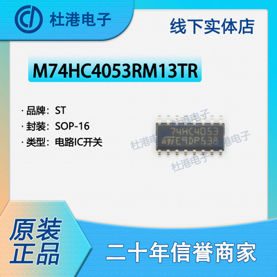 品质保障模拟开关海荣微元器件IC