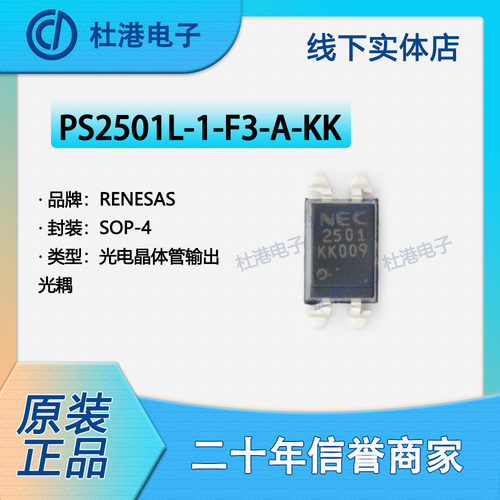 晶体管隔离器光电输出品质保障IC