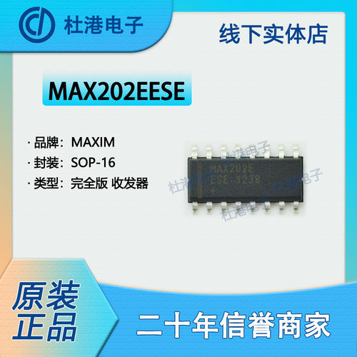 收发器集成电路海荣微元器件贴片