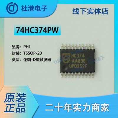 触发器集成电路海荣微元器件贴片