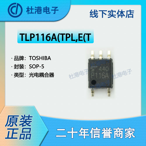 品质保障集成电路逻辑输出元器件