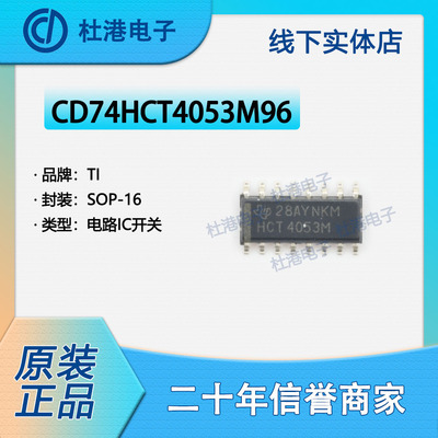 品质保障模拟开关海荣微元器件IC