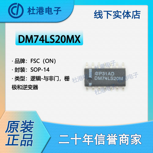 品质保障逆变器集成电路IC芯片
