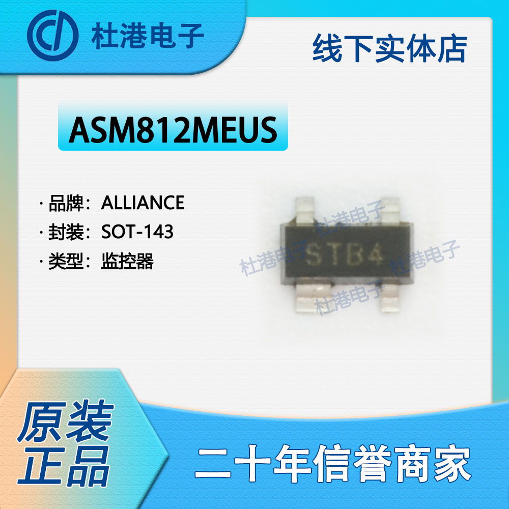 监控器集成电路品质保障元器件IC