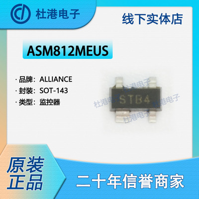 监控器集成电路品质保障元器件IC