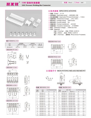 HX25005-A（直针座）-EH-红星连接器 / 100只