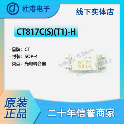 晶体管隔离器光电输出品质保障IC