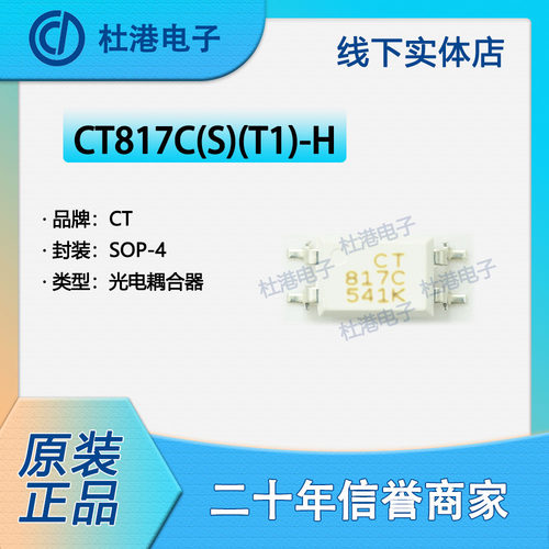 晶体管隔离器光电输出品质保障IC