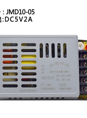 鸿海电源JMD10-05 5V2A稳压110V 220V转DC 5V 2A工业级小体积稳压