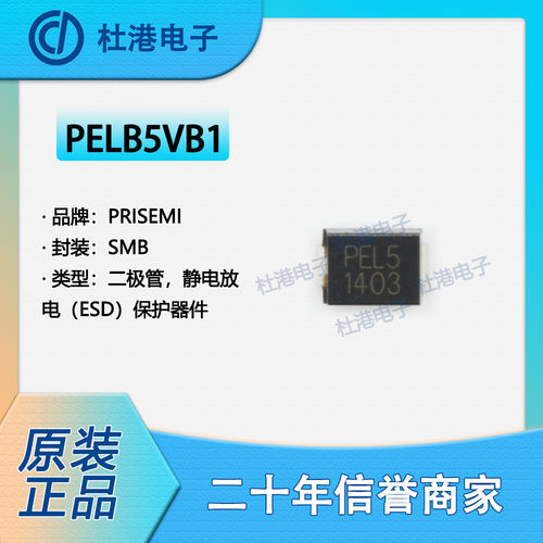 二极管电路保护品质保障元器件IC
