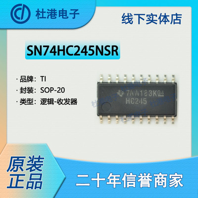 收发器集成电路品质保障元器件IC