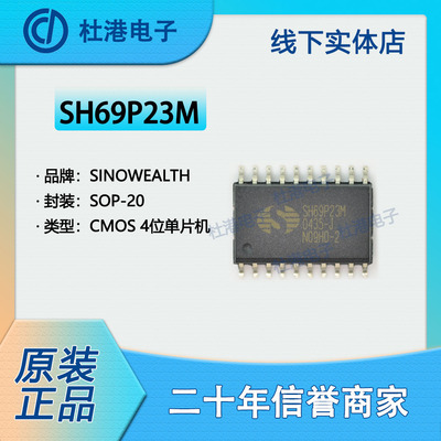 嵌入式微控制器海荣微IC芯片贴片