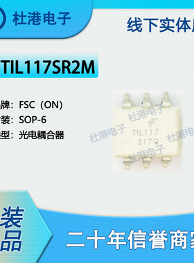 TIL117SR2M 封装SOP-6 晶体管光电输出 光隔离器IC芯片 品质保障