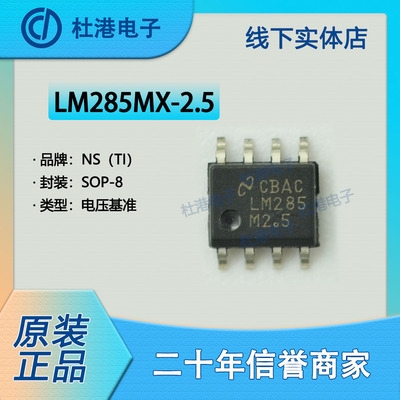 品质保障集成电路电压基准元器件